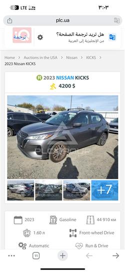 Nissan Kicks